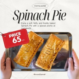 พายผักโขม (Spinach Pie) 1 ชิ้น