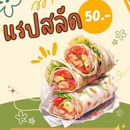 แรปสลัดไก่กรอบ