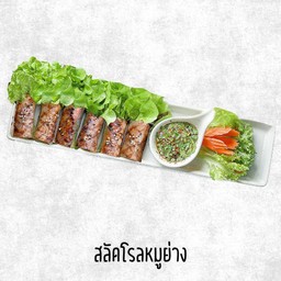 สลัดโรลหมูย่าง