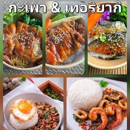 ใบผัก @ คอสะพาน