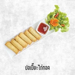 เปาะเปี๊ยะไก่ทอด