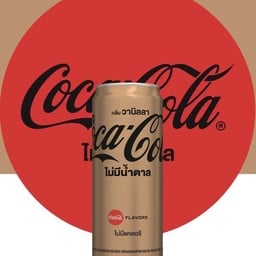 โค้ก กลิ่นวานิลลา