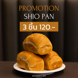 Deli | Shio Pan 3 ชิ้น | 120 บาท
