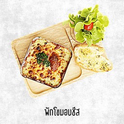 ผักโขมอบชีส