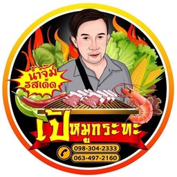 น้ำจิ้มขวดใหญ่ 1 ขวด 1000ml