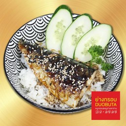 ข้าวหน้าปลาซาบะย่างเตาถ่านซีอิ๊วญี่ปุ่น