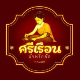 ศรีเรือนน้ำพริกผัด ศรีเรือนน้ำพริกผัด