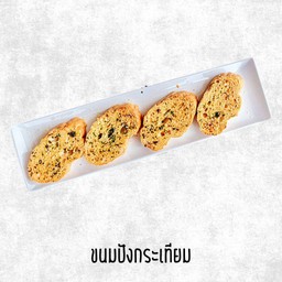 ขนมปังกระเทียม