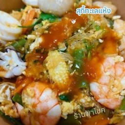 สุกี้แห้ง ทะเล