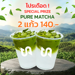 Deli | โปรเดือด Pure Matcha 2 แก้ว