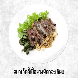 สปาเก็ตตี้เนื้อย่างผัดกระเทียม