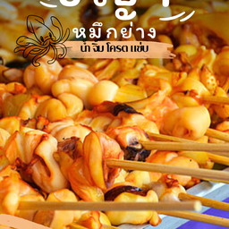 หมึก&ไก่