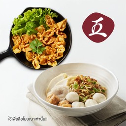 ก๋วยเตี๋ยวลูกชิ้นปลาสูตรดั้งเดิม (ธรรมดา) + เกี๊ยวทอด