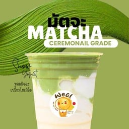 โยเกิร์ตไอศครีมปั่น Matcha Ceremonial grade