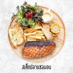 สเต็กแซมอน