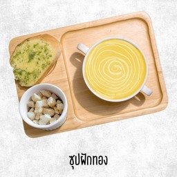 ซุปฟักทอง