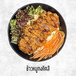 ข้าวหมูทงคัตสึ