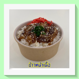 ข้าวหน้าเนื้อ Japan Gyudon
