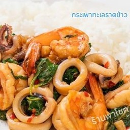 กระเพาทะเล