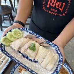 ไก่สับ(ต้ม)