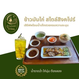 ข้าวมันไก่ ไซ่ง่อน