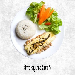 ข้าวหมูเทริยากิ