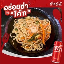 [อร่อยซ่ากับโค้ก] สปาเกตตี้ขี้เมาทะเล+โค้ก 325ml.
