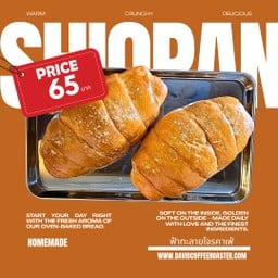 ชิโอะปัง(ขนมปังเกลือยีสธรรมชาติ) 1 ชิ้น