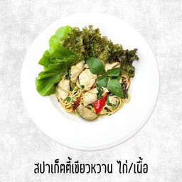 สปาเก็ตตี้เขียวหวานไก่