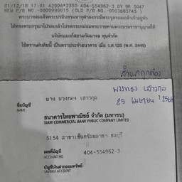 ไอติมใส่ไข่/น้ำแข็งใสร้านคุณยาย 1