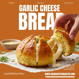 ขนมปังกระเทียมครีมชีสเกาหลี