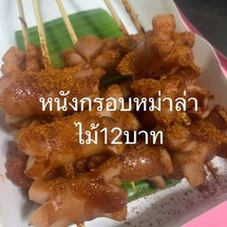 ร้านครัวบ้านเจิน