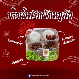 ข้าวน้ำพริกผัดหมูสับ