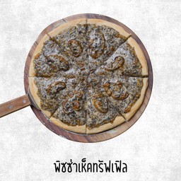 พิซซ่าทรัฟเฟิล