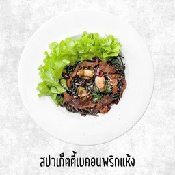 สปาเก็ตตี้เบคอนพริกแห้ง