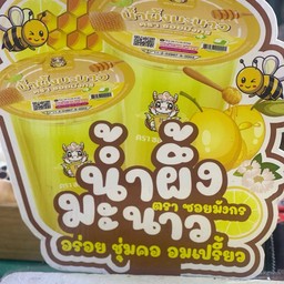 น้ำผึ้งมะนาวซอยมังกร