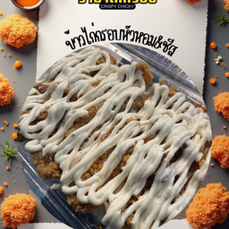 ข้าวไก่กรอบหัวหอม&ชีส