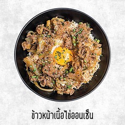 ข้าวหน้าเนื้อไข่ออนเซ็น