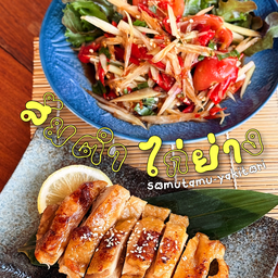 ส้มตำ-ไก่ย่าง