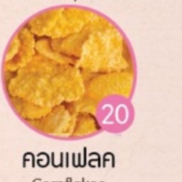 คอนเฟลค