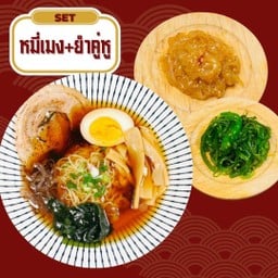 โชยุ หมี่เมง/ยำคู่หู