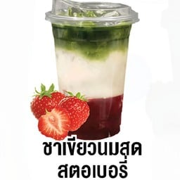 ฝนชาใต้ ท่าใหญ่