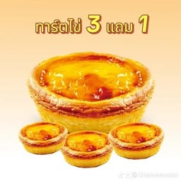 SNOWTEE BANPONG บ้านโป่ง