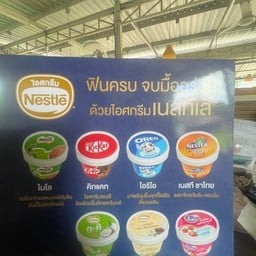 ไอศครีม3  ถ้วย100  เลือกรสได้ตามใจชอบ