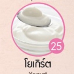 โยเกริต์