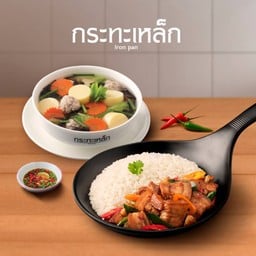 เผ็ดร้อนซดคล่อง