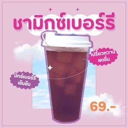 CHA.TAOEY - ชาผลไม้ ชาใส ชานม -