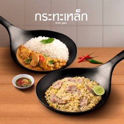 อิ่มคุ้ม 2 มื้อ Set 1