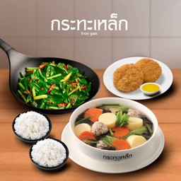 ครบรสต้มผัดทอด 1