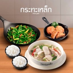 ครบรสต้มผัดทอด 2